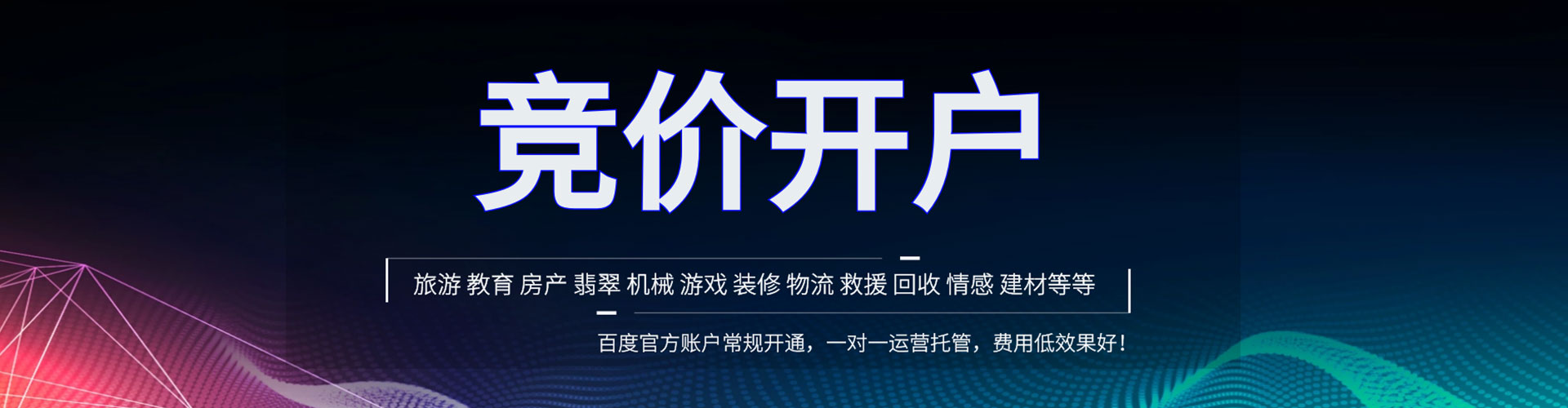 木里百度优化推广