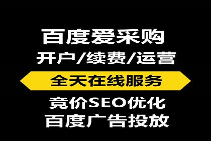 竞价推广开户效果显著案例